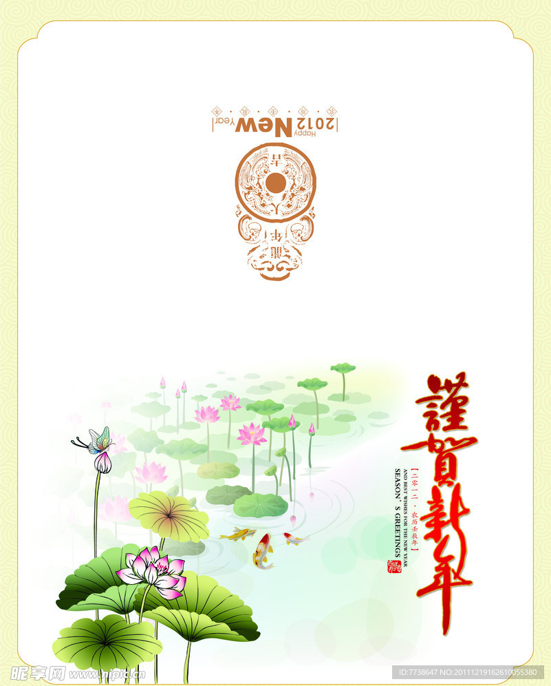 新年贺卡