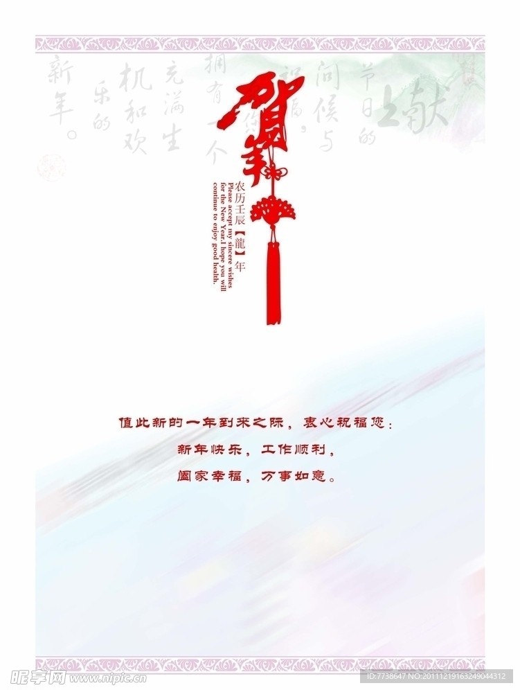 龙年信卡