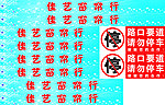 玻璃条