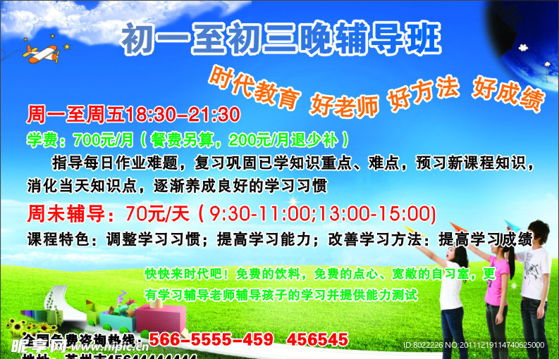 学校