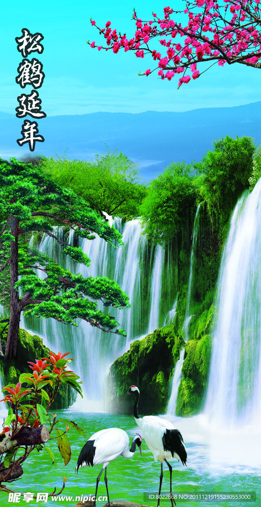 松鹤延年