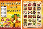 火锅宣传单