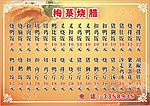 菜谱