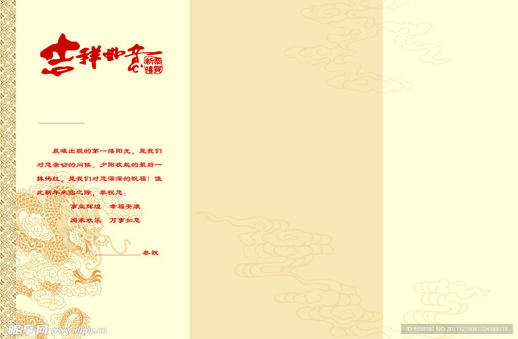 贺卡内页