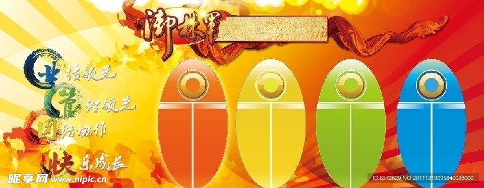 红黄节日底图