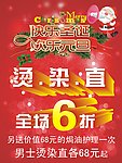 快乐圣诞快乐元旦