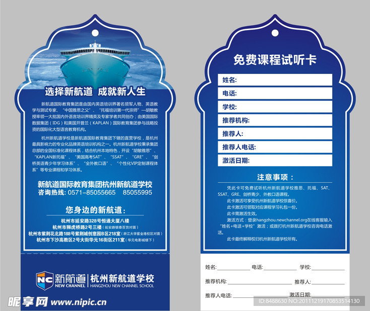 标签卡片吊牌