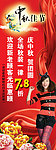中秋X展架