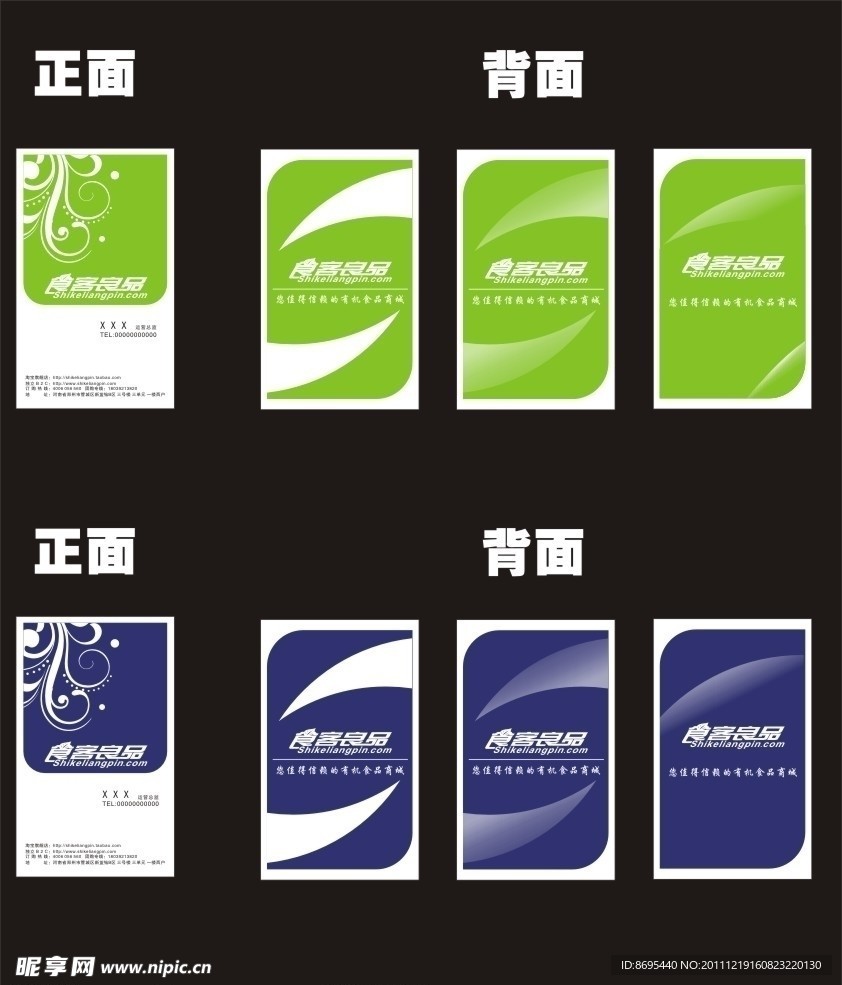 名片