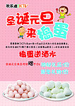 圣诞元旦KTV海报