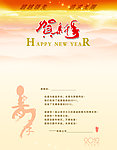 龙年贺新年贺卡内页