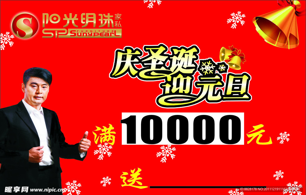 阳光明珠