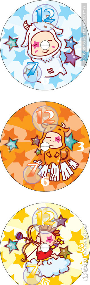 星座闹钟面板