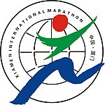 厦门马拉松LOGO