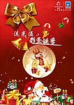 流光溢彩圣诞季