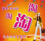 淘宝