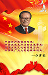 江泽民
