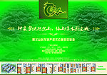 房地产宣传广告