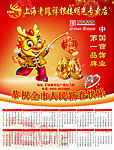 老凤祥年画