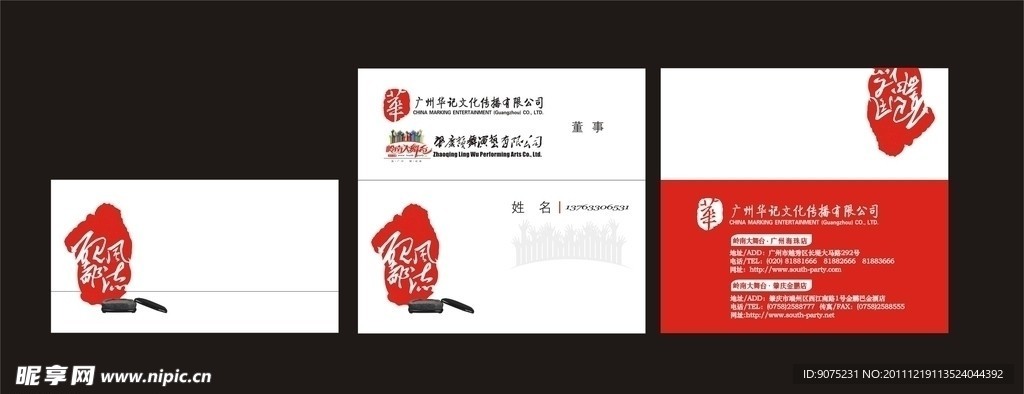 名片