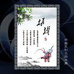 拼搏励志KT板标语 展板 海报字画
