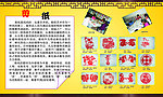 剪纸