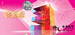 清仓特价banner