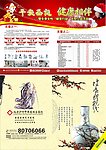 圣诞节杂志