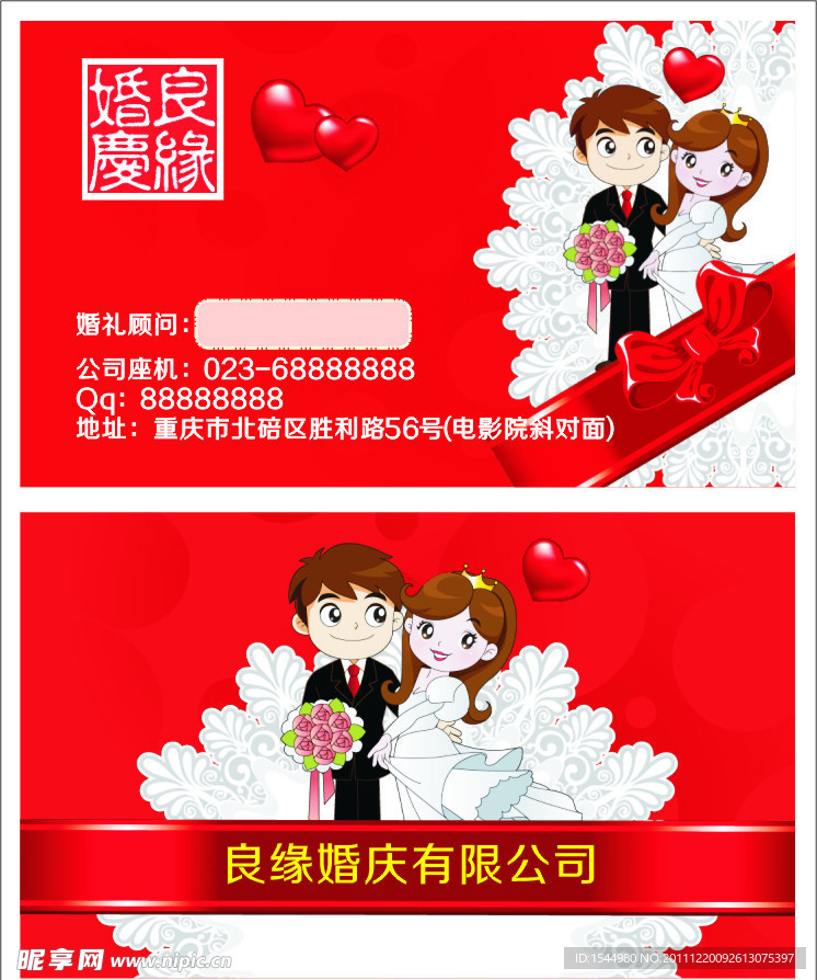 婚庆卡片