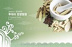 药碾子