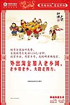 移动老乡网海报