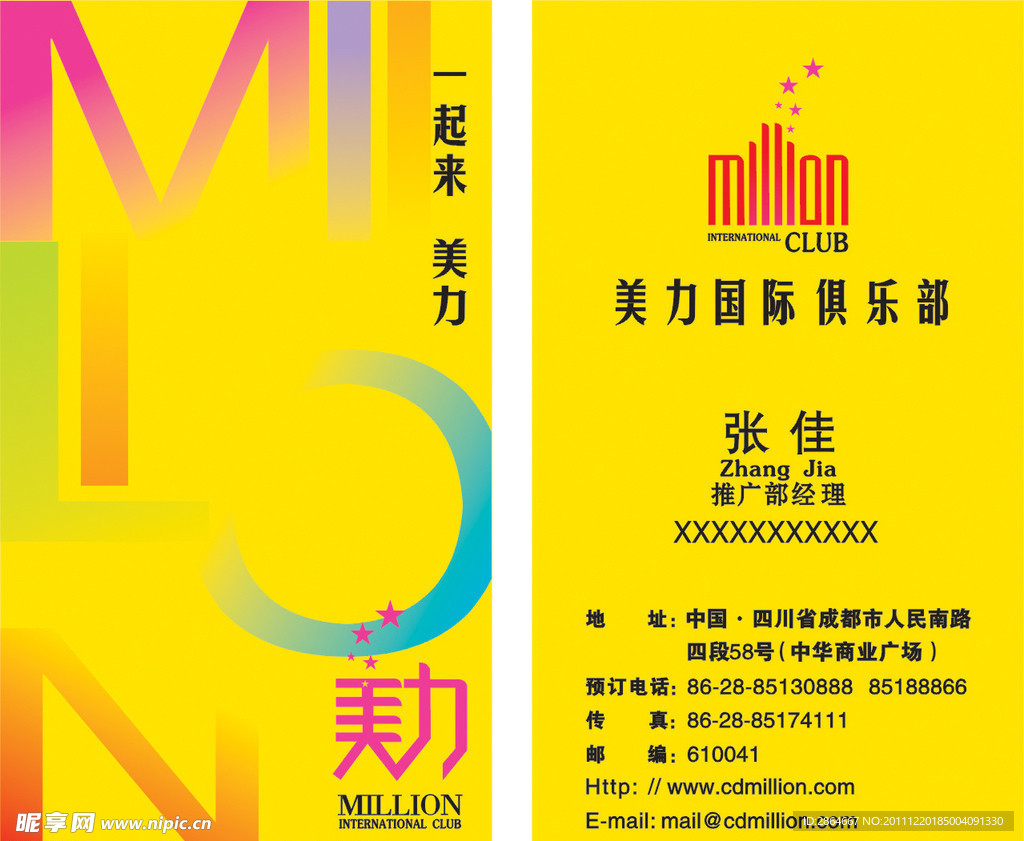 名片设计模板