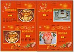 春节盆菜年糕