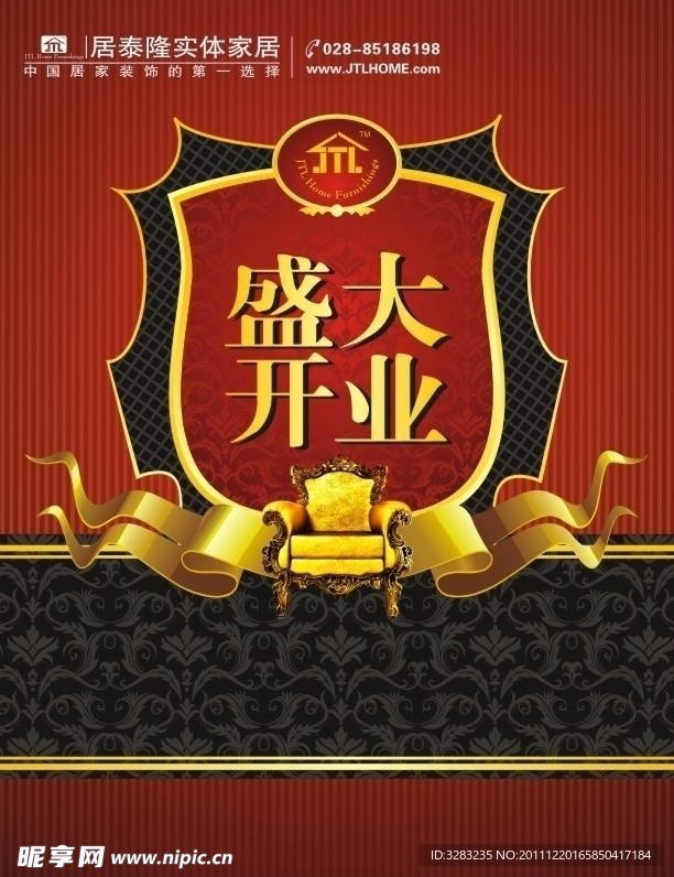 开业海报模板