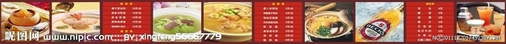 新四方价目表