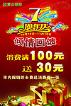7周年庆
