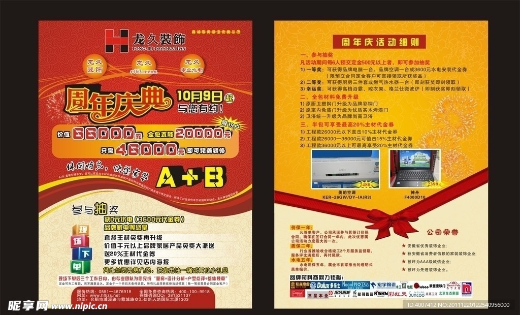 装饰单页