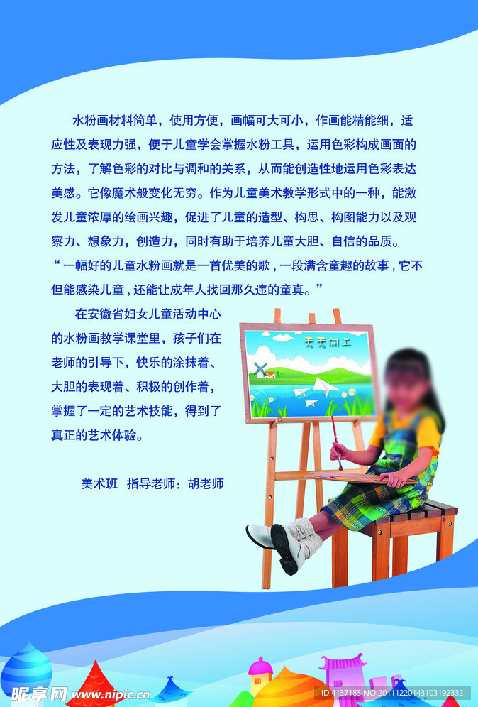 水粉海报