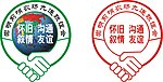 友谊握手