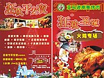 狂欢圣诞