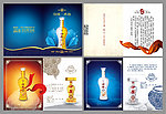 酒厂小册子 (部分图片合层)