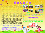 蓓蕾儿童学校
