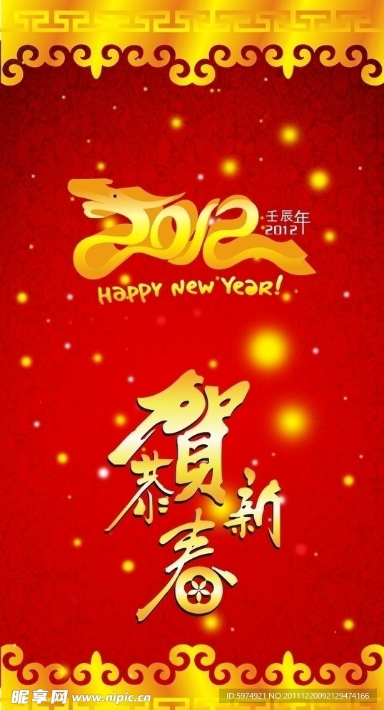 2012年 广告 包柱