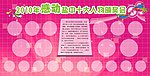 校园展板