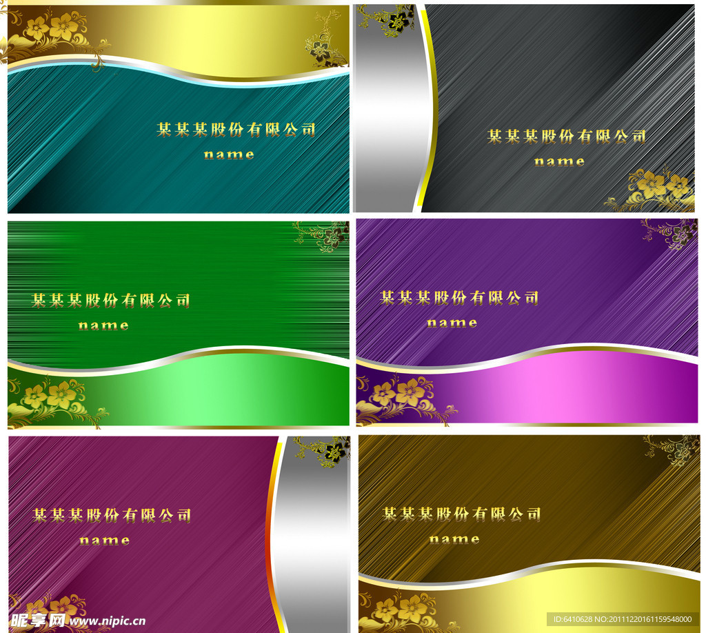 精美名片