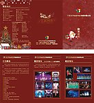 演艺介绍