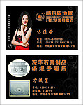 格尔森地板名片
