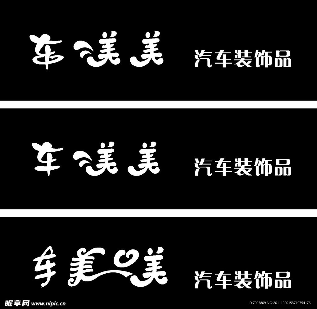 美字矢量