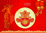 新年吊旗
