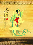 古典书画美女